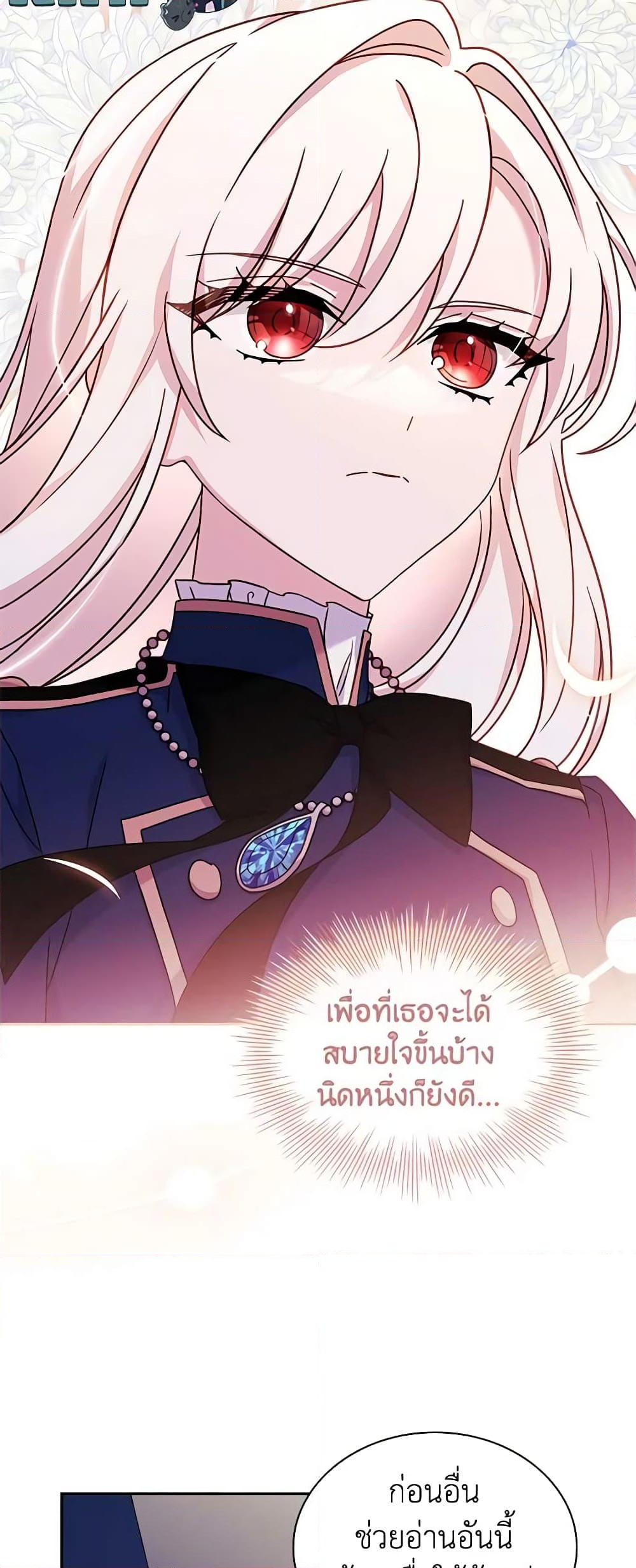 อ่านการ์ตูน The Lady Needs a Break 83 ภาพที่ 15