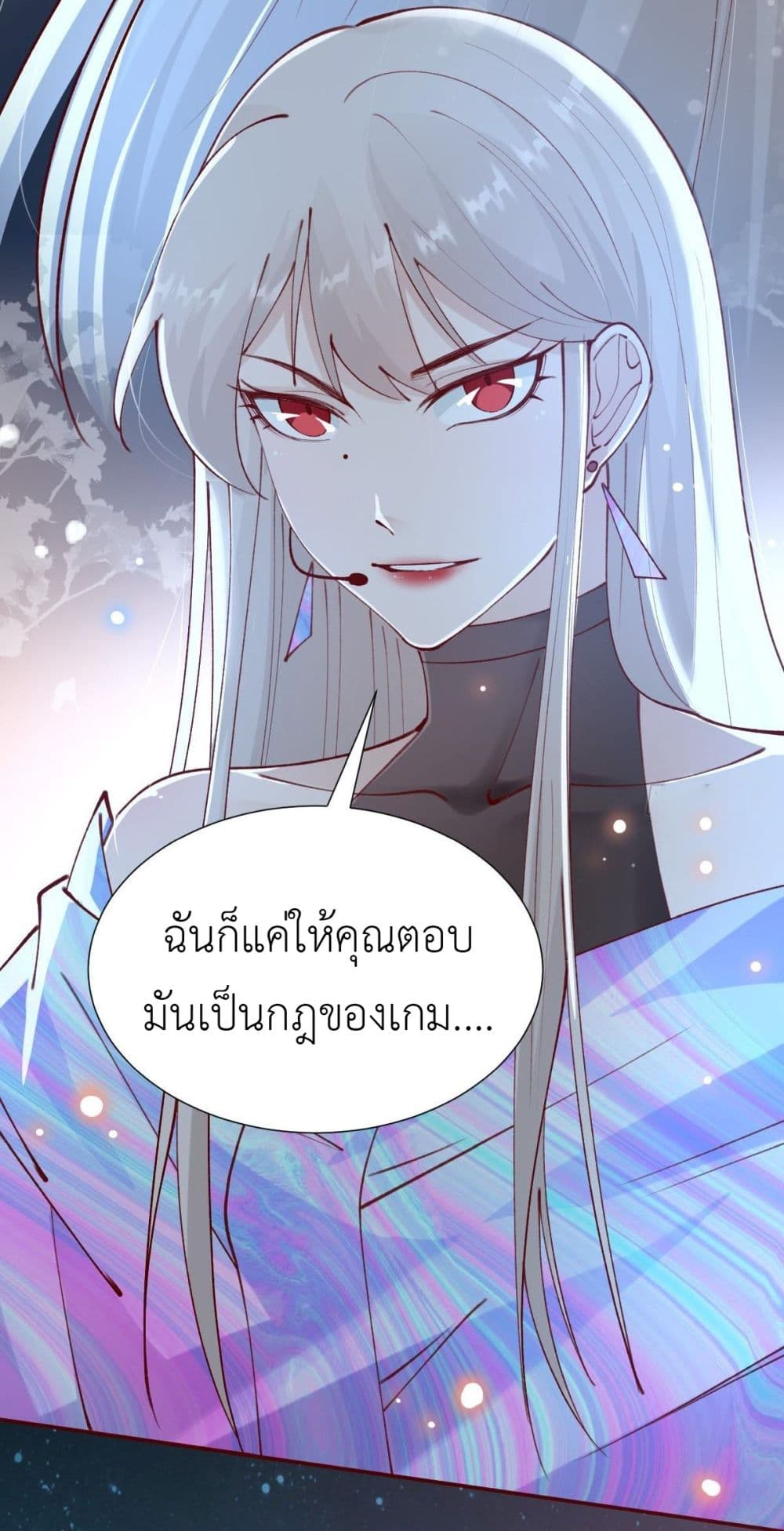 อ่านการ์ตูน Call me Nemesis 77 ภาพที่ 34