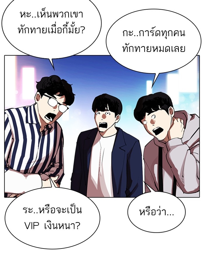 อ่านการ์ตูน Lookism 319 ภาพที่ 108