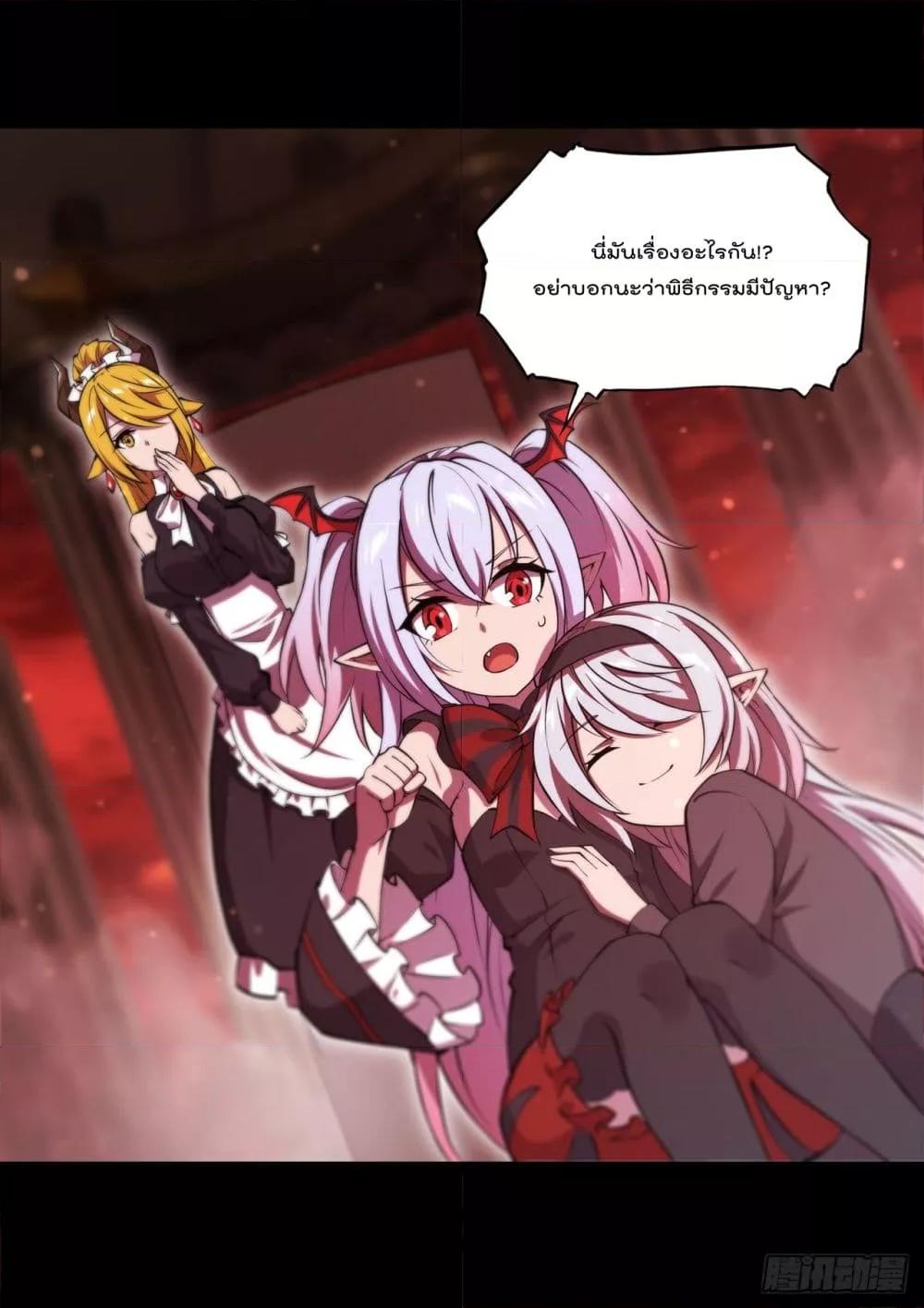 อ่านการ์ตูน The Strongest Knight Become To Lolicon Vampire 248 ภาพที่ 30