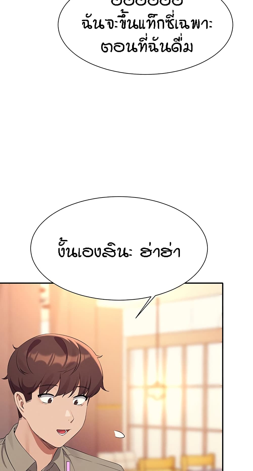 อ่านการ์ตูน Is There No Goddess in My College 75 ภาพที่ 4