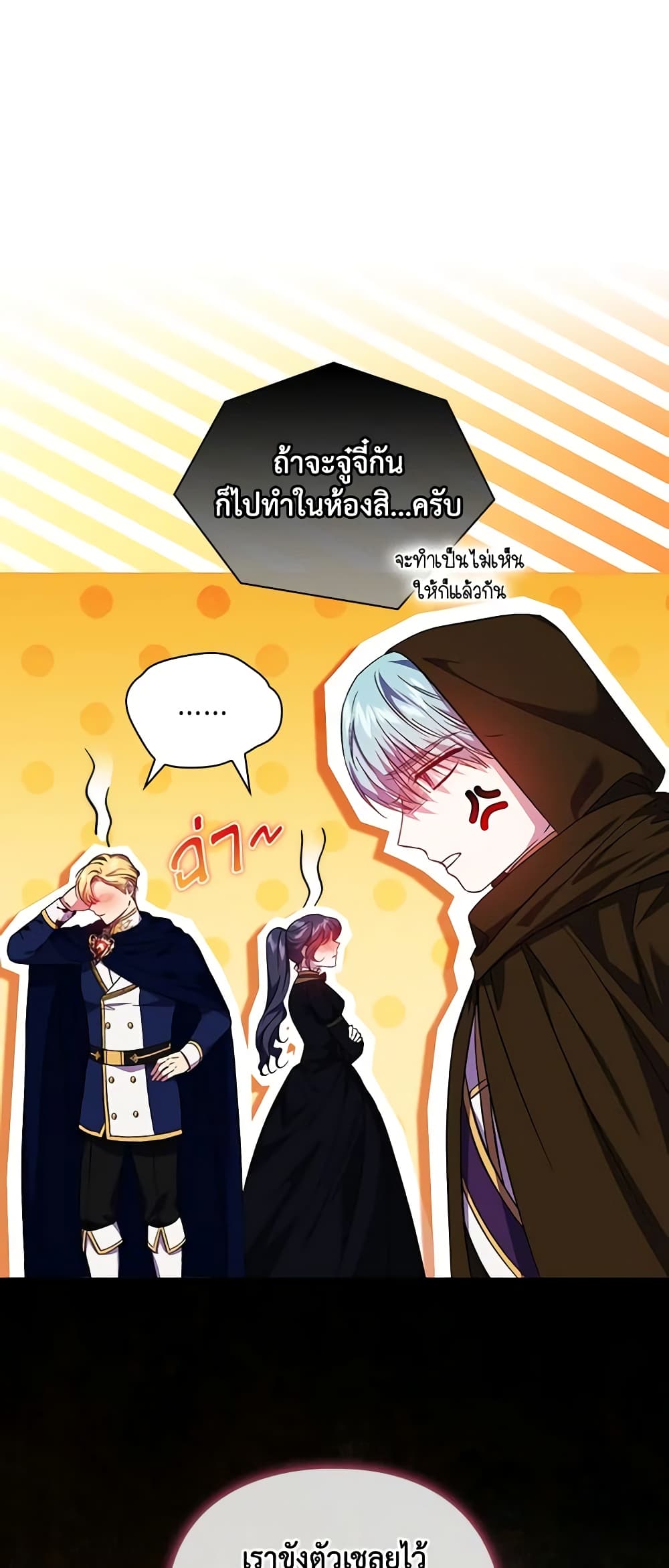 อ่านการ์ตูน I Don’t Trust My Twin Sister Series 39 ภาพที่ 43