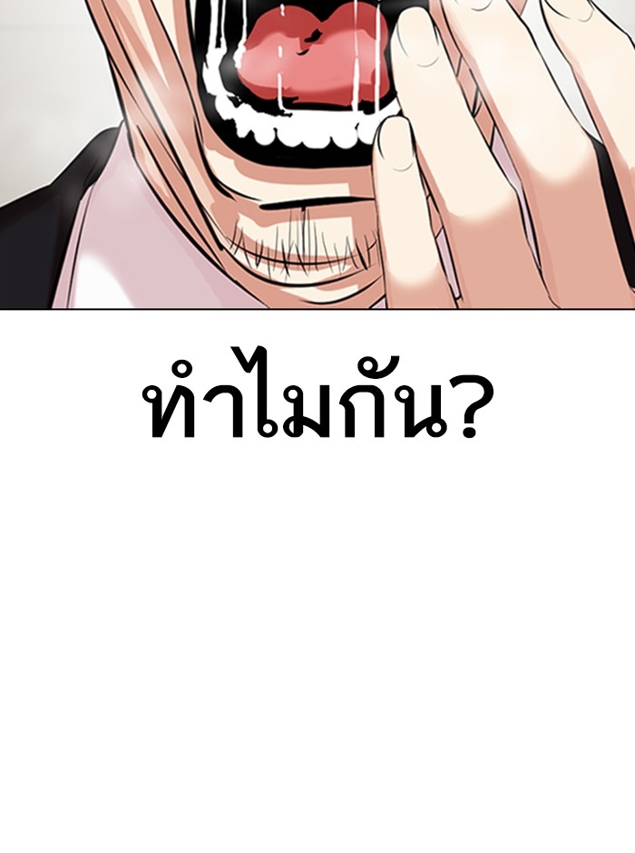 อ่านการ์ตูน Lookism 329 ภาพที่ 29