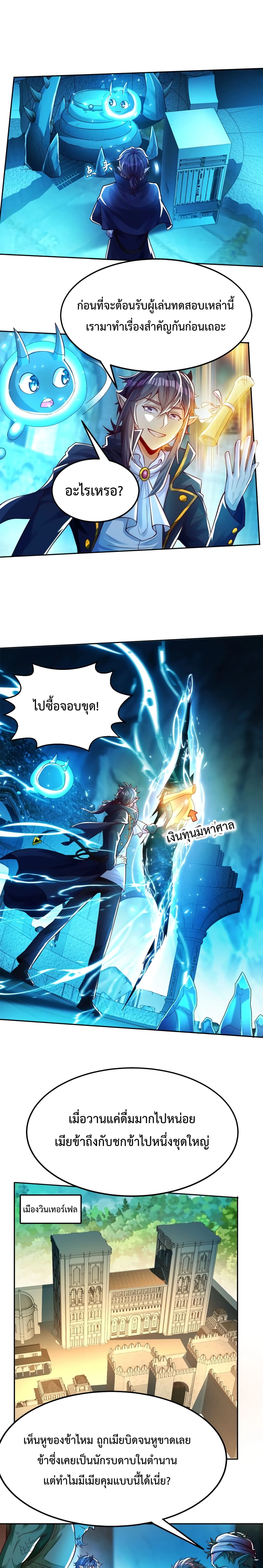 อ่านการ์ตูน Dungeon Start Enslaving Blue Star Players 2 ภาพที่ 2