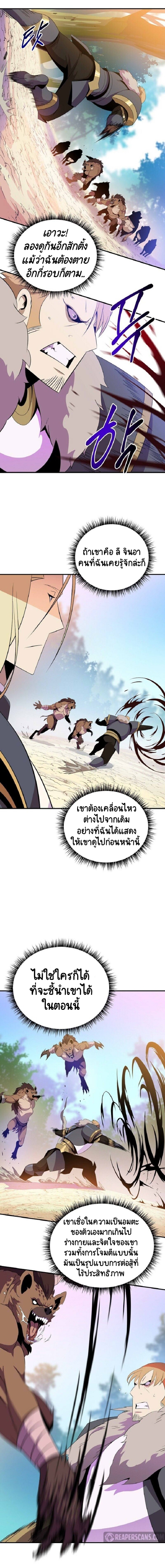 อ่านการ์ตูน Kill the Hero 34 ภาพที่ 20