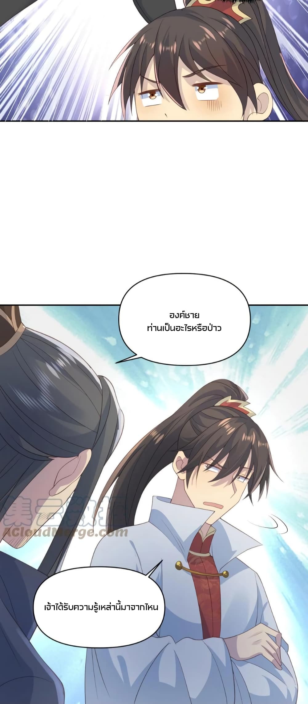 อ่านการ์ตูน I Was Summoned to Help The Empress 58 ภาพที่ 15