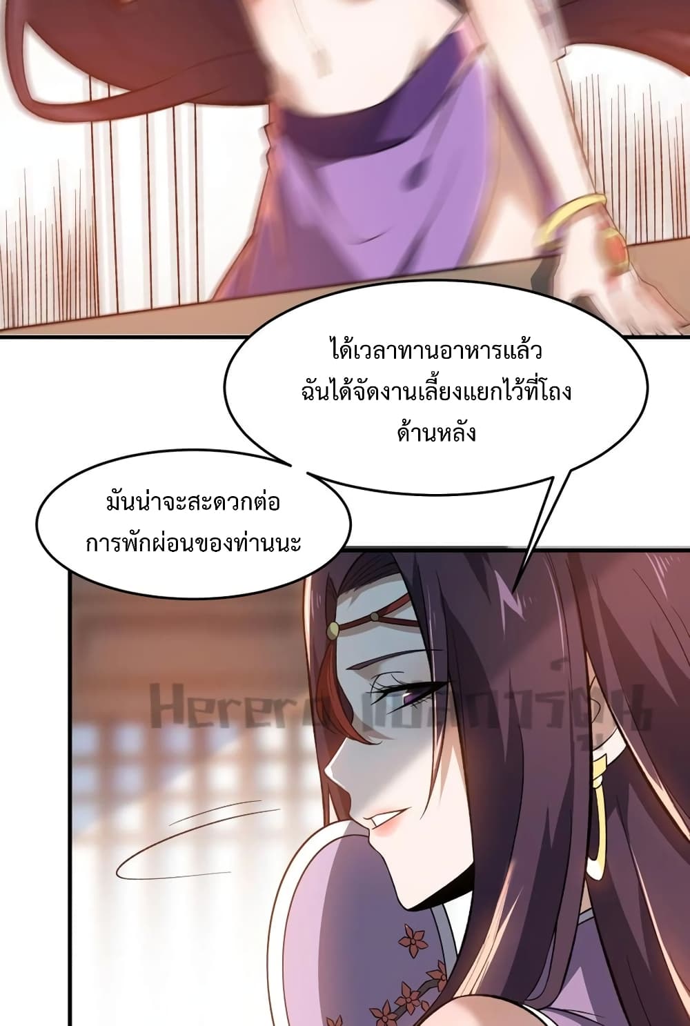 อ่านการ์ตูน Super Warrior in Another World 189 ภาพที่ 40