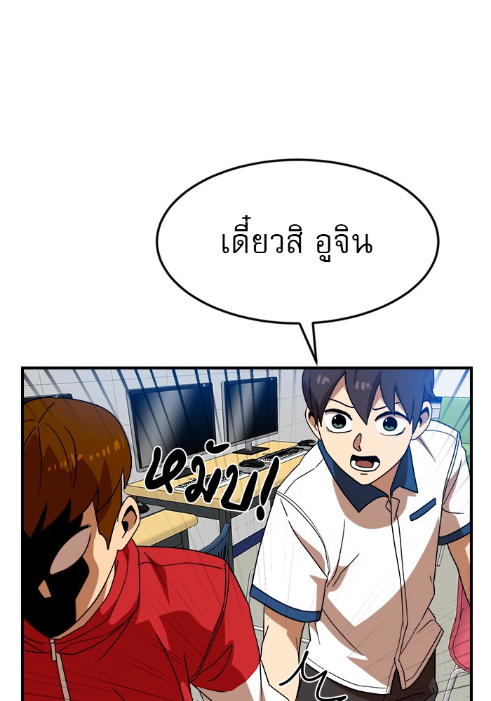 อ่านการ์ตูน Double Click 51 ภาพที่ 90