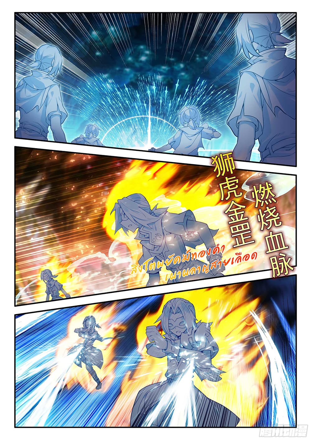 อ่านการ์ตูน Douluo Dalu 5 Rebirth of Tang San 144 ภาพที่ 16