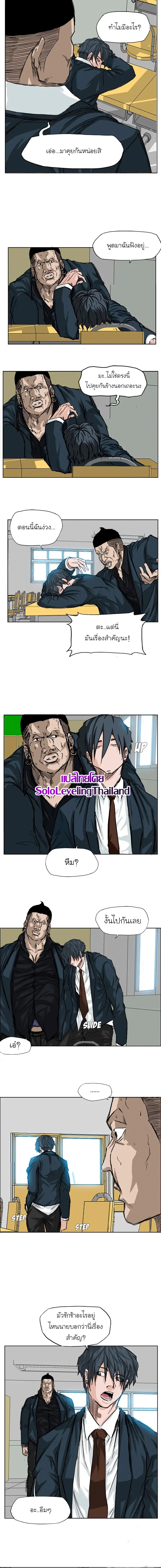 อ่านการ์ตูน Boss in School 11 ภาพที่ 5