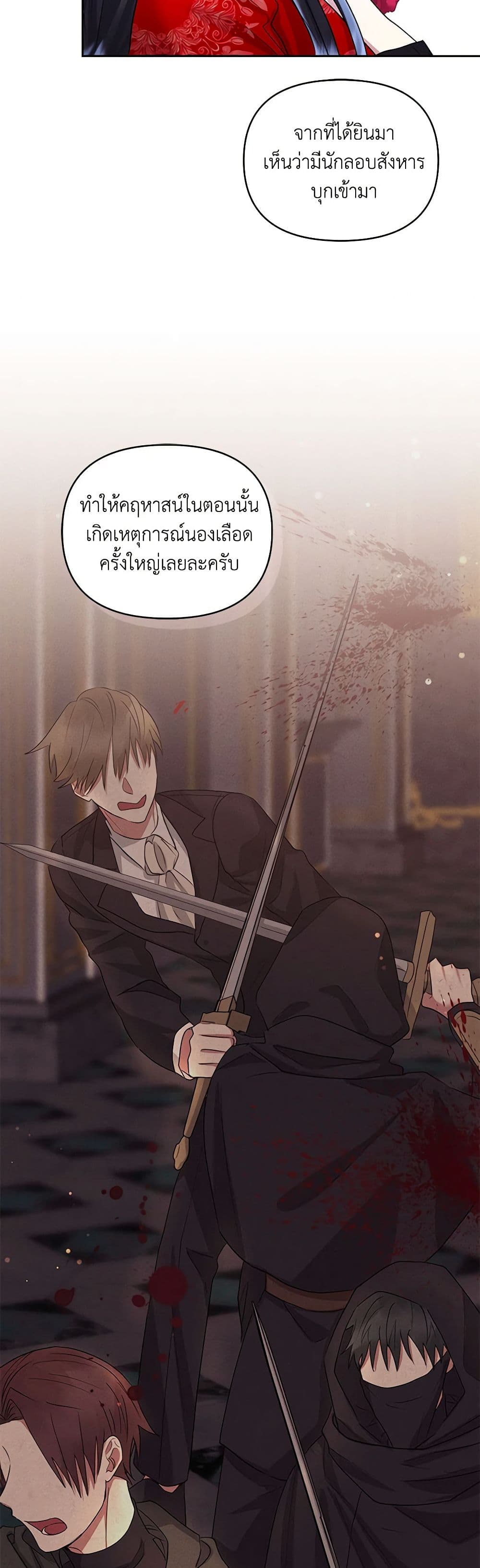 อ่านการ์ตูน I’m A Villainess, But I Picked Up the Male Lead 52 ภาพที่ 19