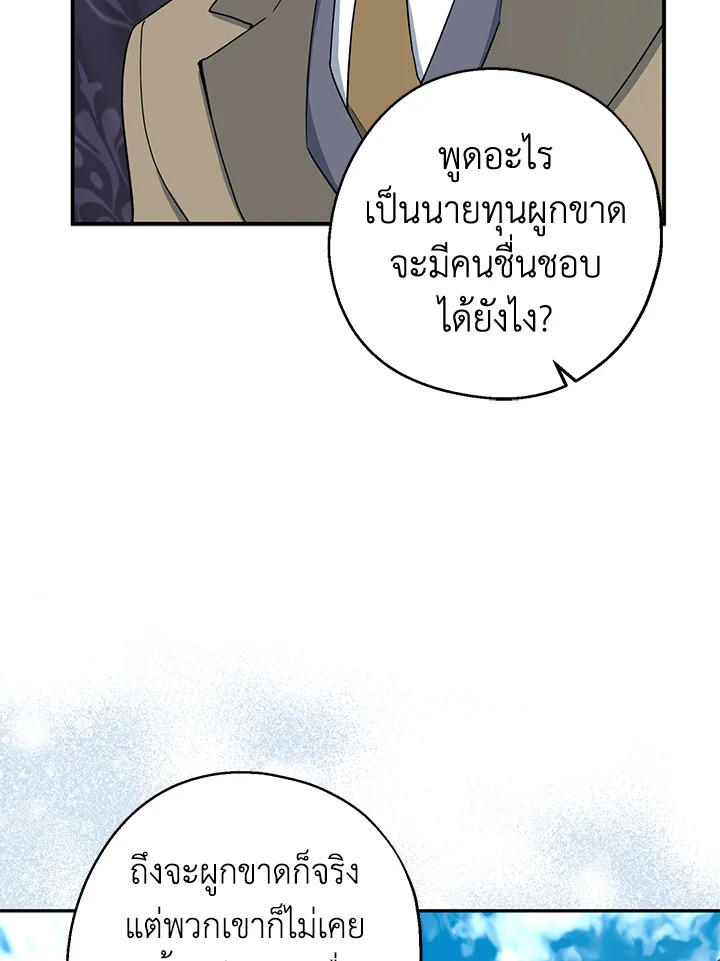 อ่านการ์ตูน Here Comes the Silver Spoon! 75 ภาพที่ 11