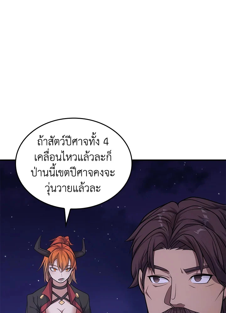 อ่านการ์ตูน My Civil Servant Life Reborn in the Strange World 61 ภาพที่ 98