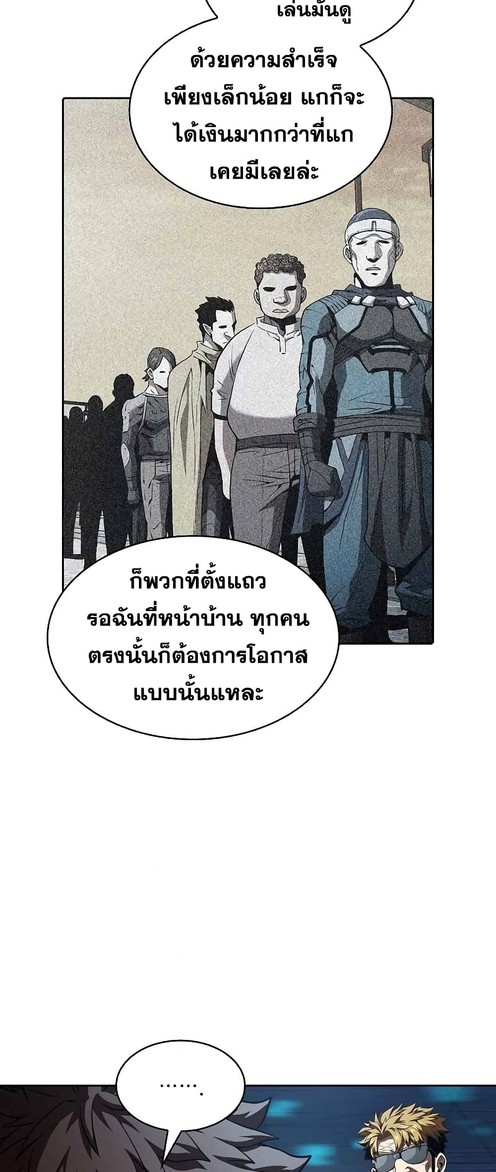 อ่านการ์ตูน The Constellation 39 ภาพที่ 34