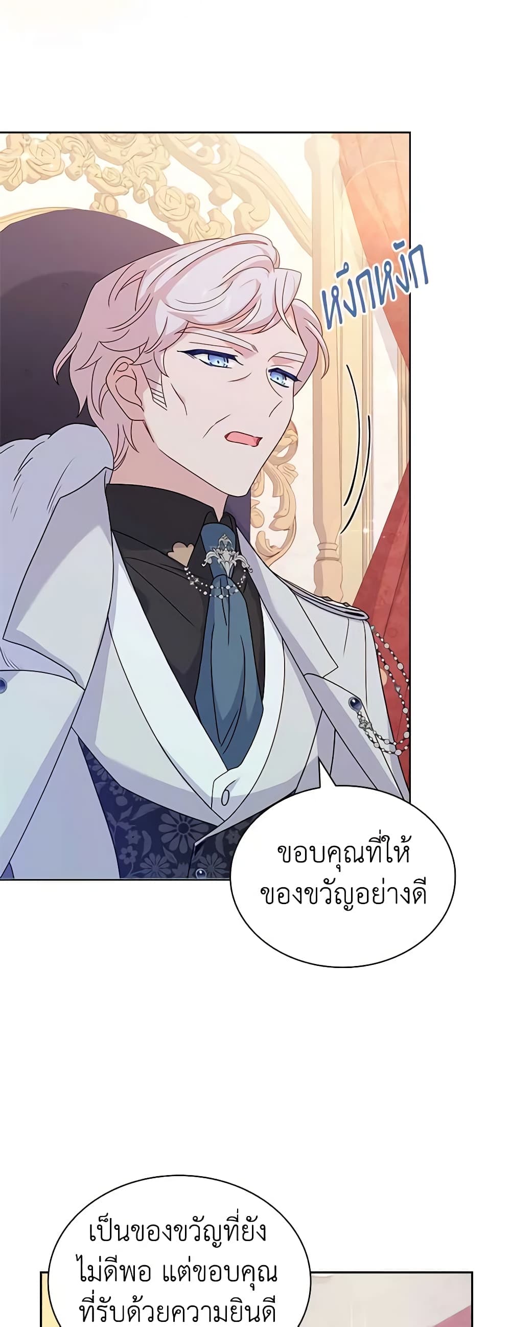 อ่านการ์ตูน The Lady Needs a Break 90 ภาพที่ 48