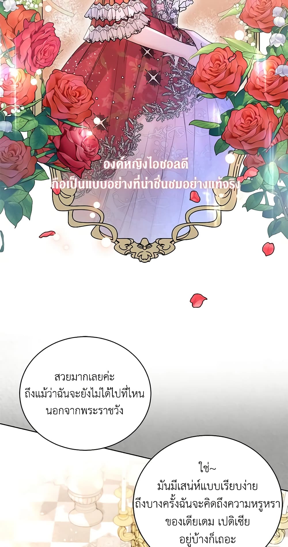 อ่านการ์ตูน I Don’t Love You Anymore 41 ภาพที่ 10