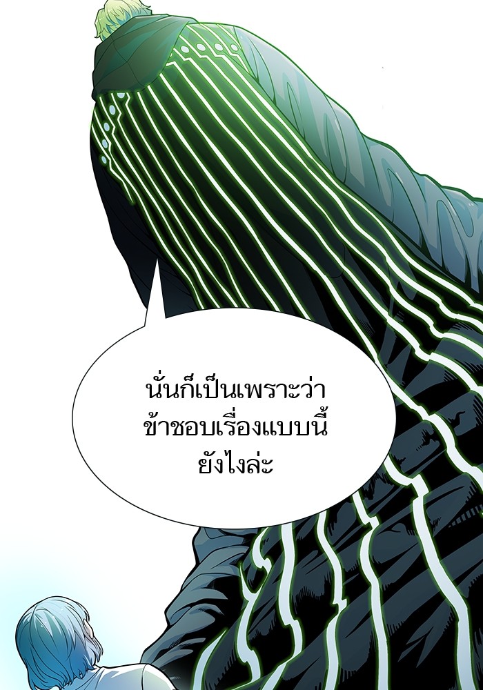 อ่านการ์ตูน Tower of God 573 ภาพที่ 2