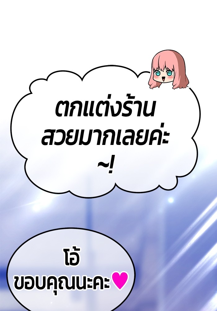 อ่านการ์ตูน +99 Wooden Stick 84 (2) ภาพที่ 53