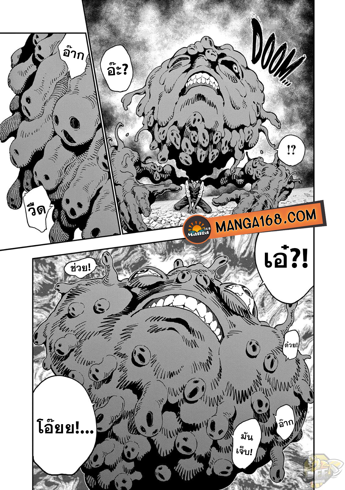 อ่านการ์ตูน Jagaaaaaan 141 ภาพที่ 3