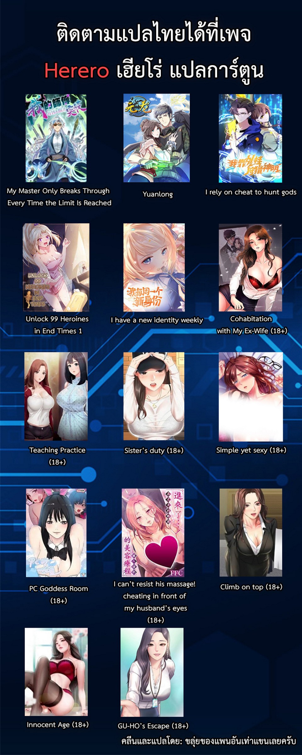 อ่านการ์ตูน PC Goddess Room 41 ภาพที่ 16