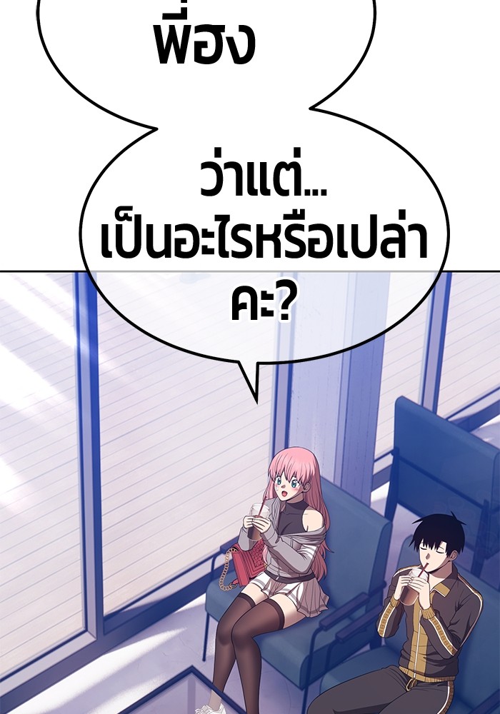 อ่านการ์ตูน +99 Wooden Stick 84 (2) ภาพที่ 42