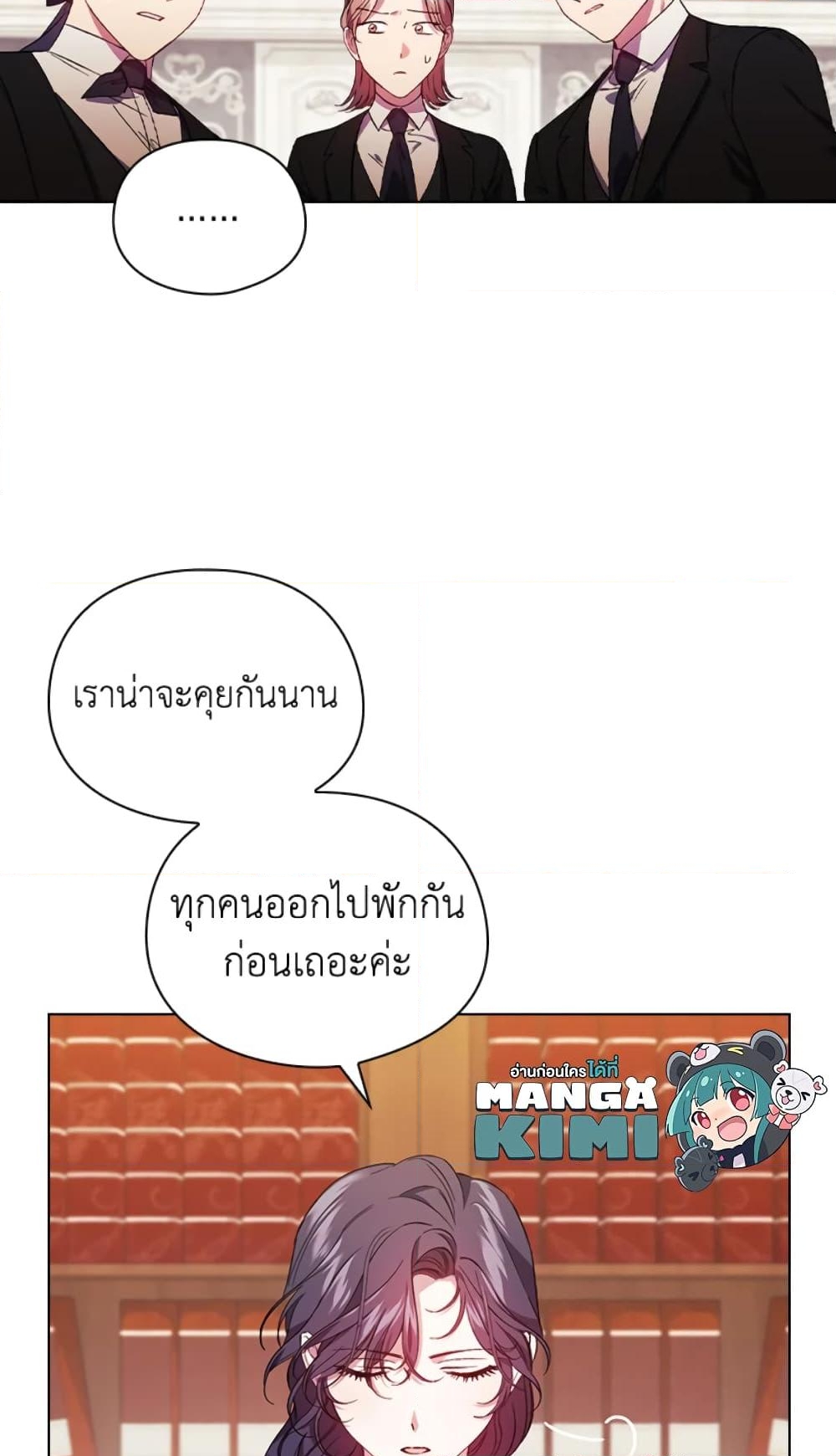 อ่านการ์ตูน I Don’t Trust My Twin Sister Series 21 ภาพที่ 15