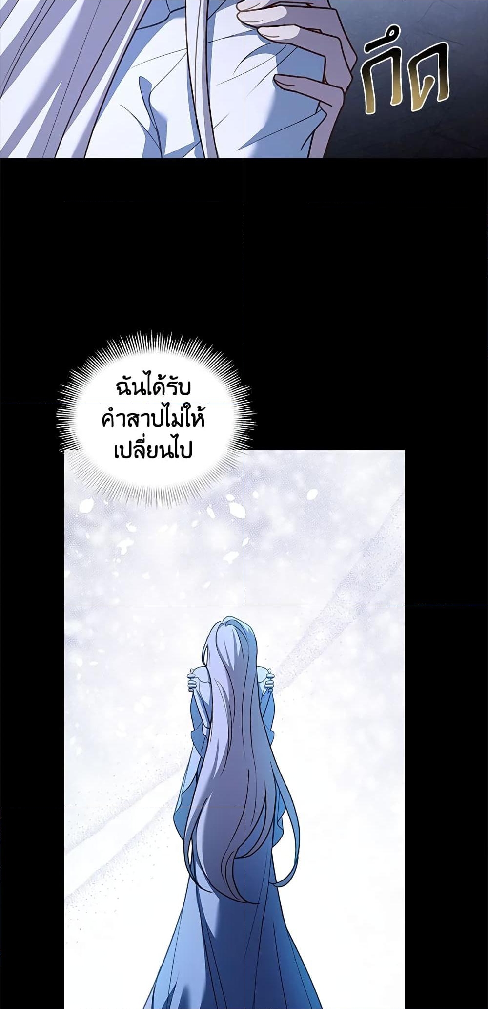 อ่านการ์ตูน The Lady Needs a Break 52 ภาพที่ 54