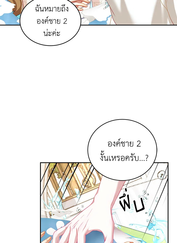 อ่านการ์ตูน I Have Become The Heroes’ Rival 17 ภาพที่ 88