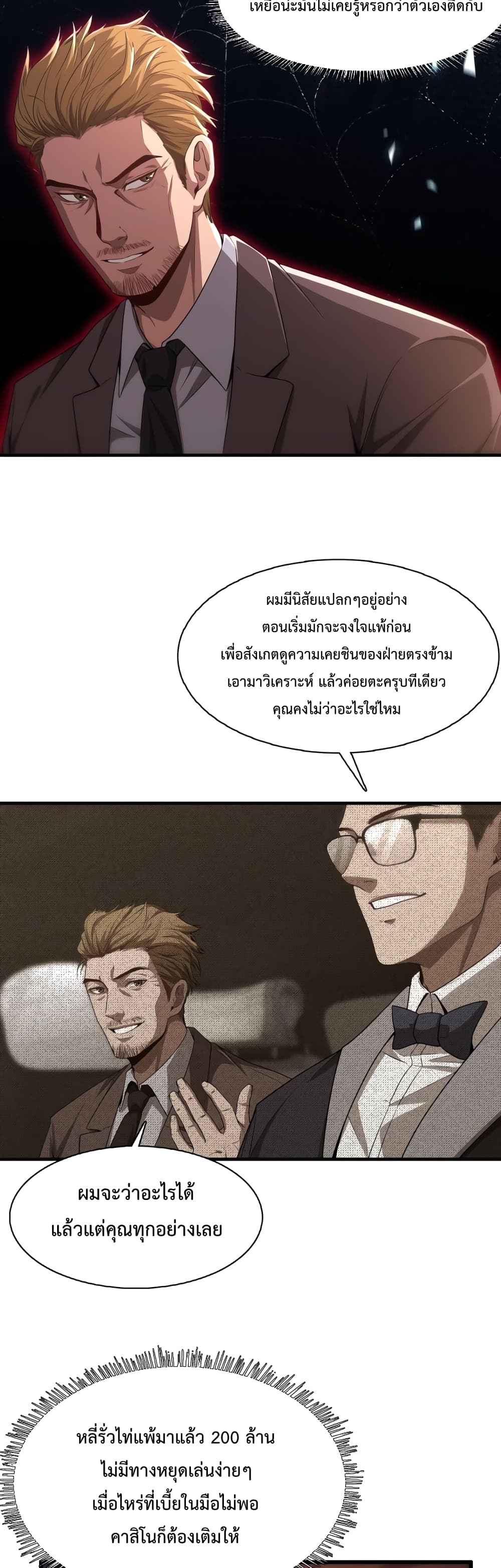 อ่านการ์ตูน I’m Stuck on the Same Day for a Thousand Years 8 ภาพที่ 14