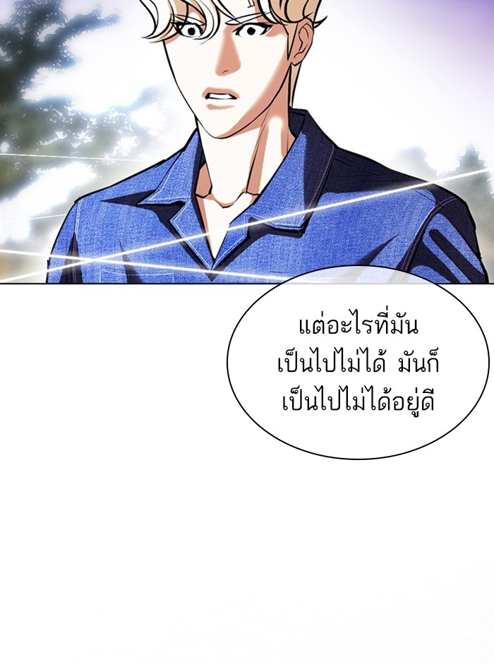 อ่านการ์ตูน Lookism 401 ภาพที่ 214