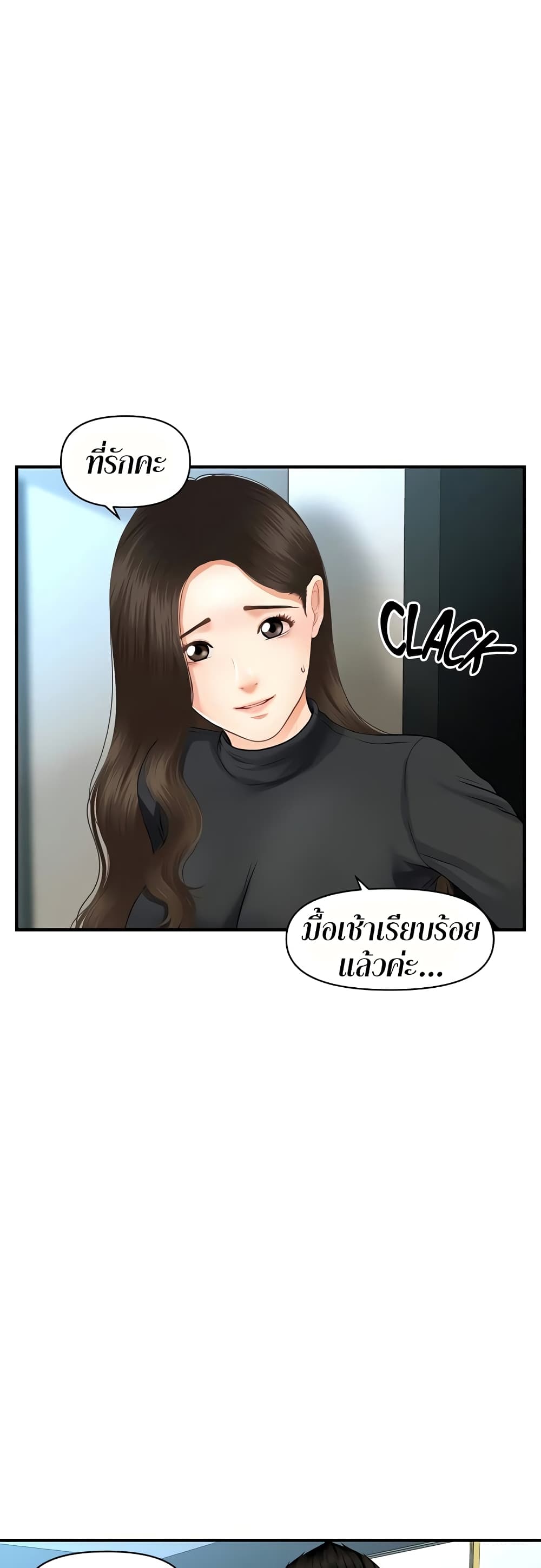 อ่านการ์ตูน Hey, Handsome 60 ภาพที่ 29