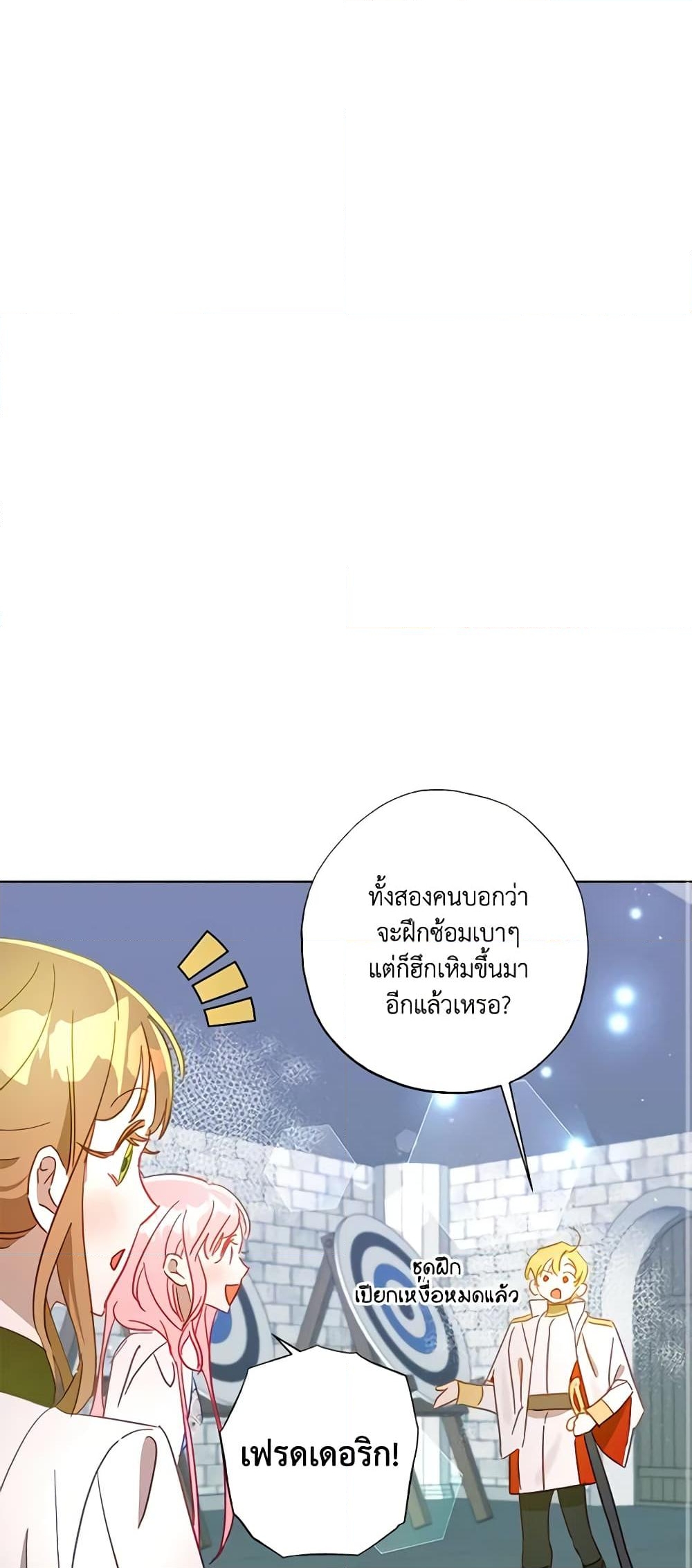 อ่านการ์ตูน I Failed to Divorce My Husband 28 ภาพที่ 76