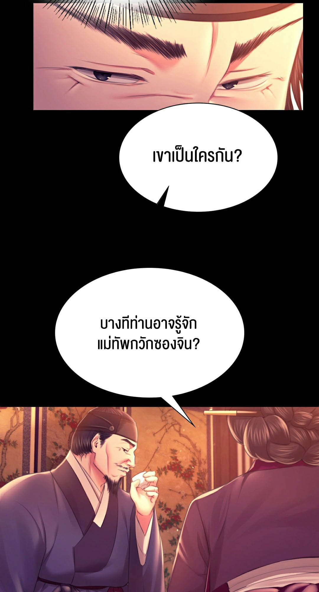 อ่านการ์ตูน Madam 89 ภาพที่ 49