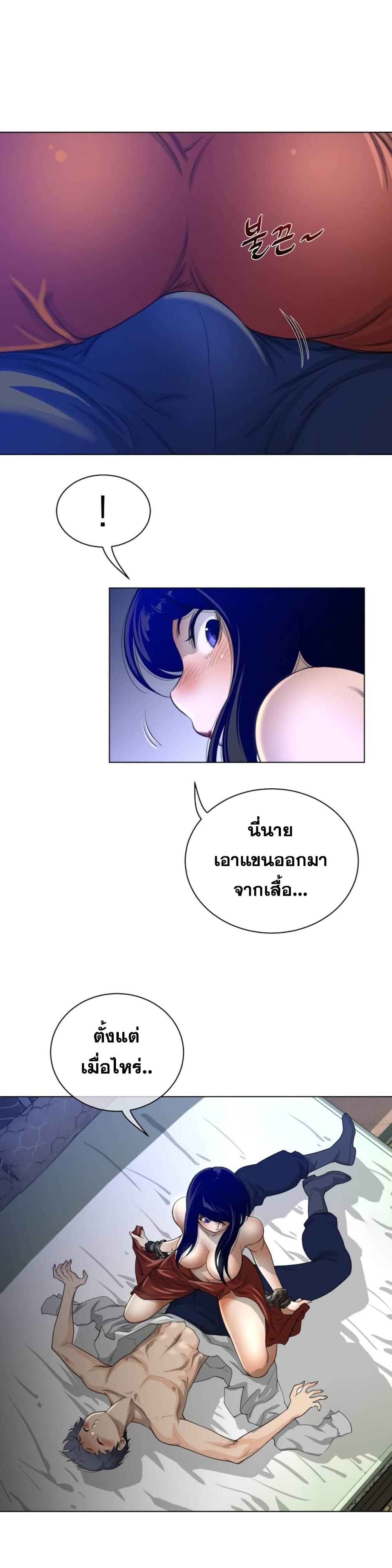 อ่านการ์ตูน Perfect Half 54 ภาพที่ 23