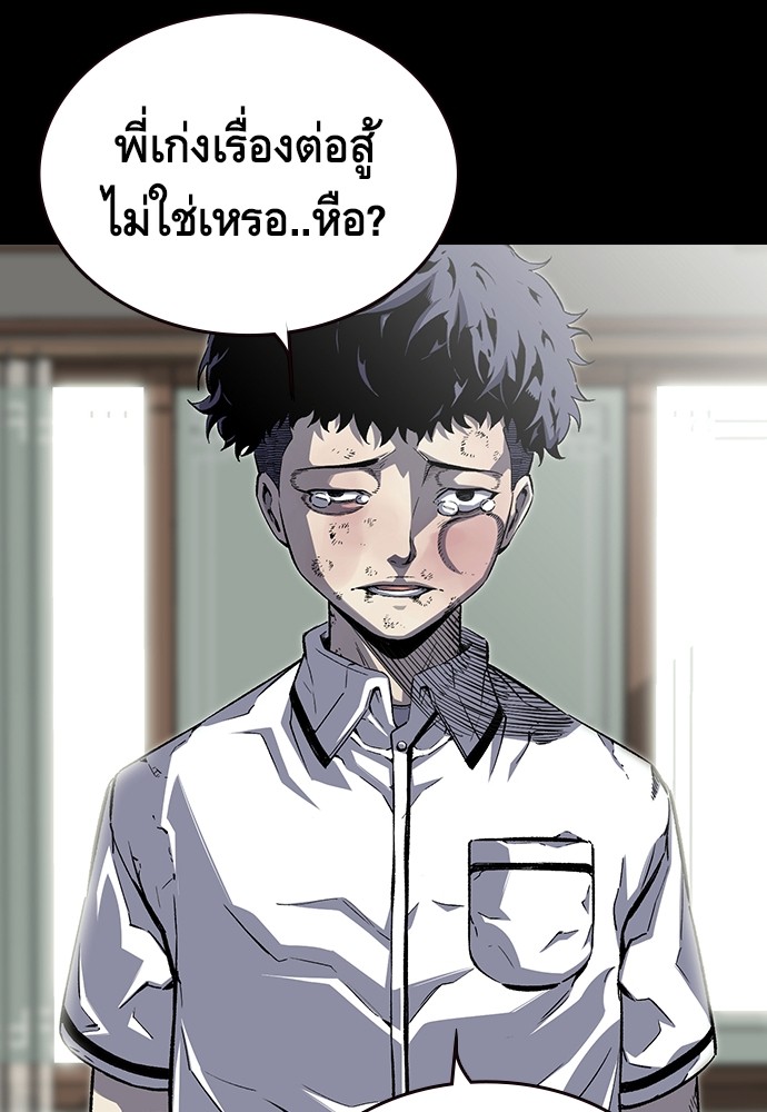 อ่านการ์ตูน King Game 1 ภาพที่ 87