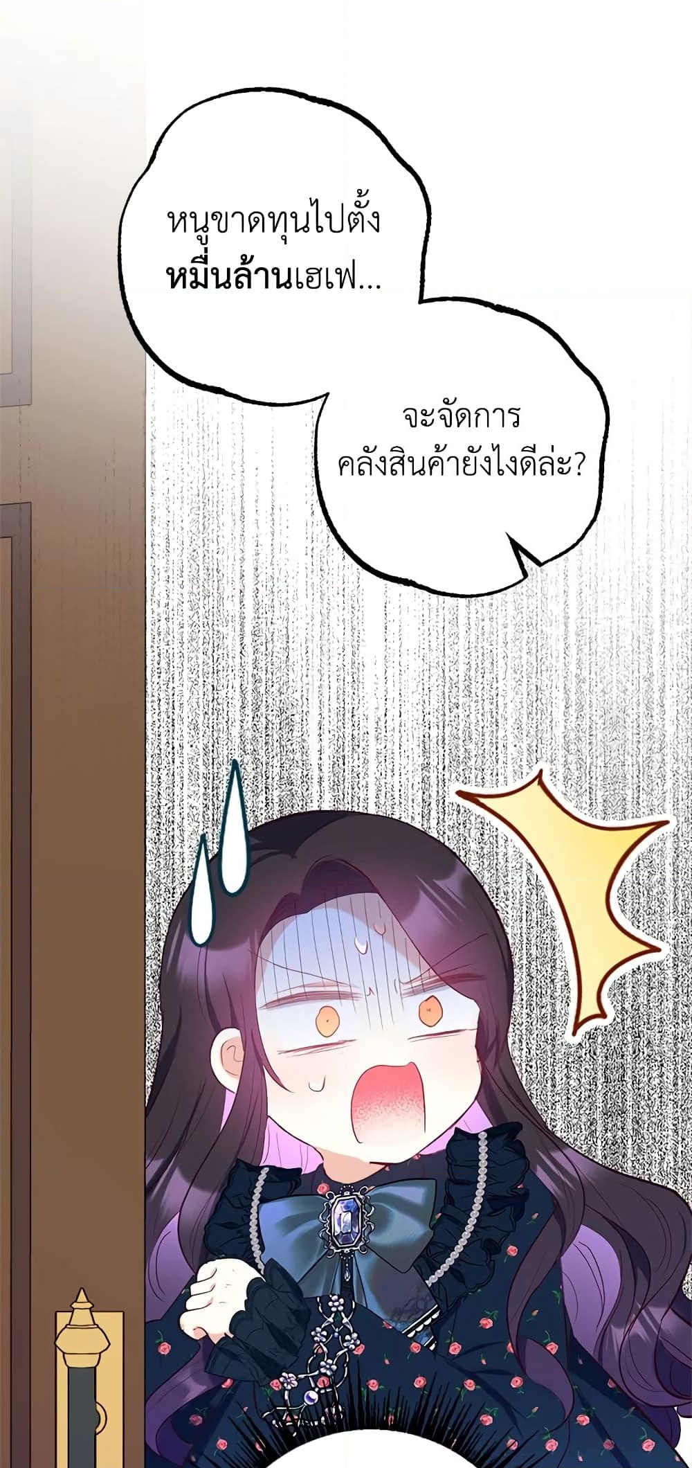 อ่านการ์ตูน I Am A Daughter Loved By The Devil 28 ภาพที่ 56