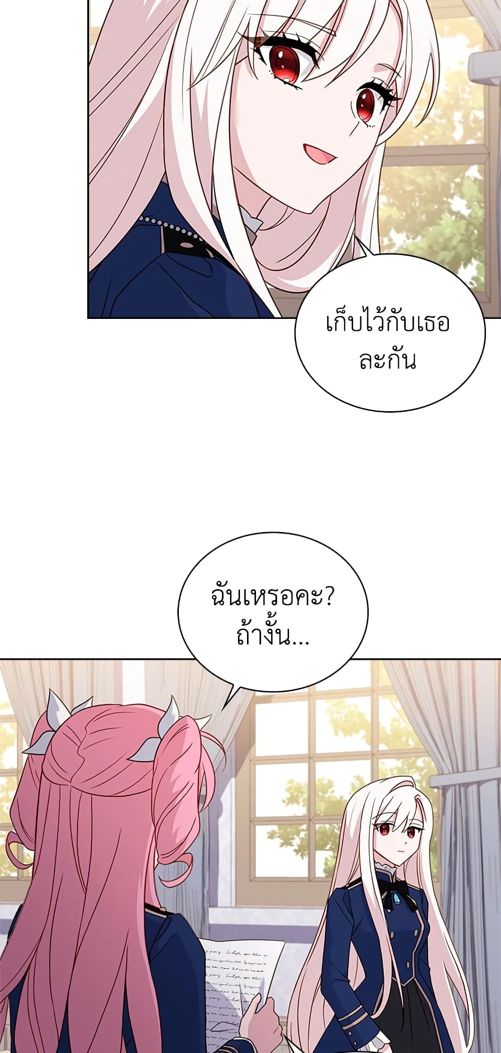 อ่านการ์ตูน The Lady Needs a Break 53 ภาพที่ 41