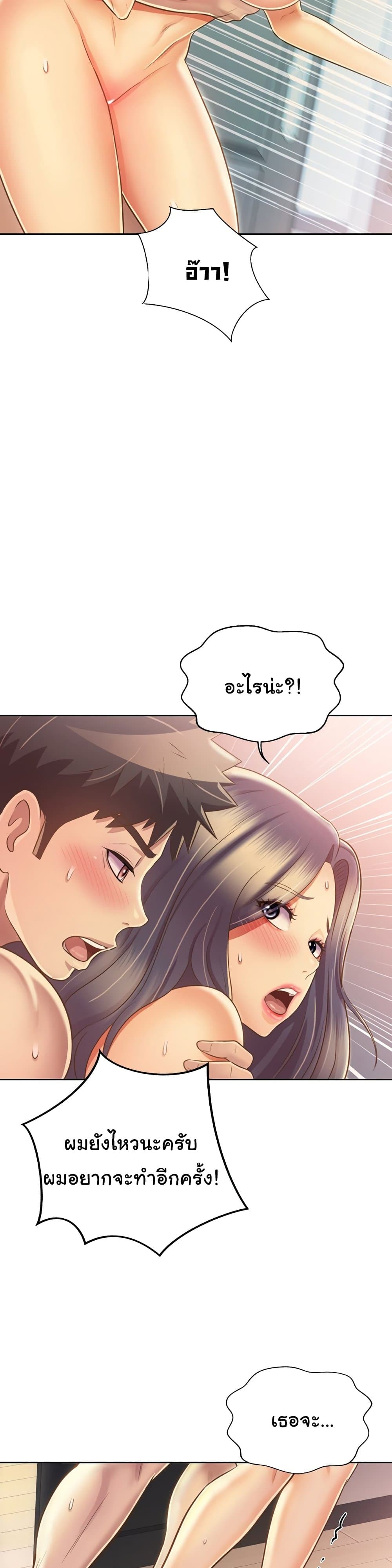 อ่านการ์ตูน Noona’s Taste 27 ภาพที่ 28