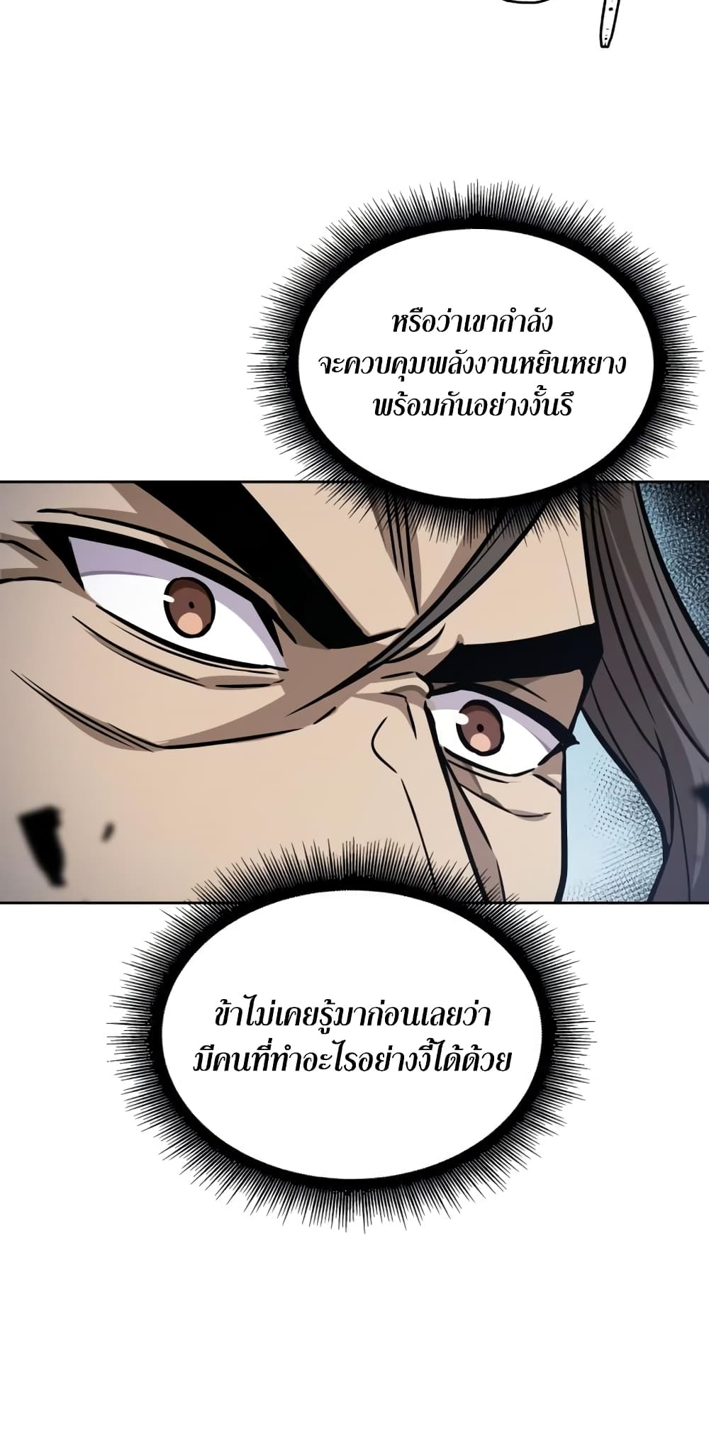 อ่านการ์ตูน Nano Machine 175 ภาพที่ 58