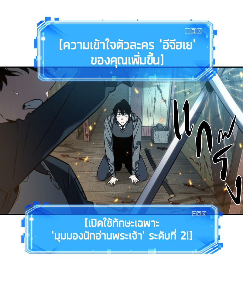 อ่านการ์ตูน Omniscient Reader 40 ภาพที่ 75