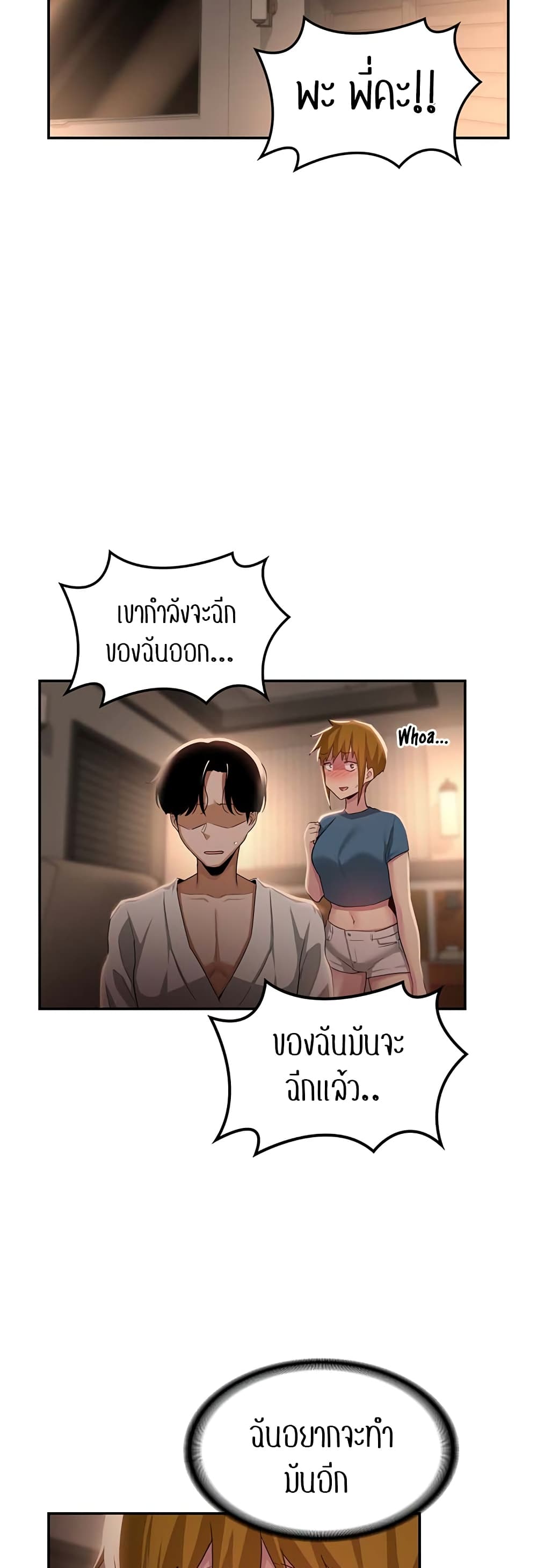 อ่านการ์ตูน Sextudy Group 73 ภาพที่ 39