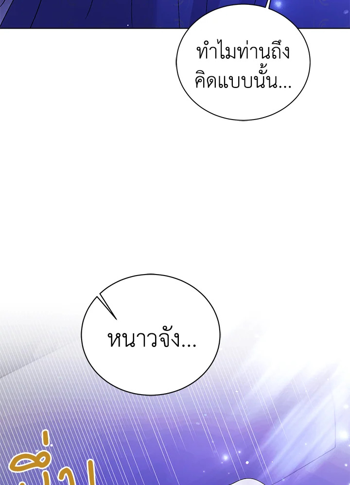 อ่านการ์ตูน A Way to Protect the Lovable You 28 ภาพที่ 85