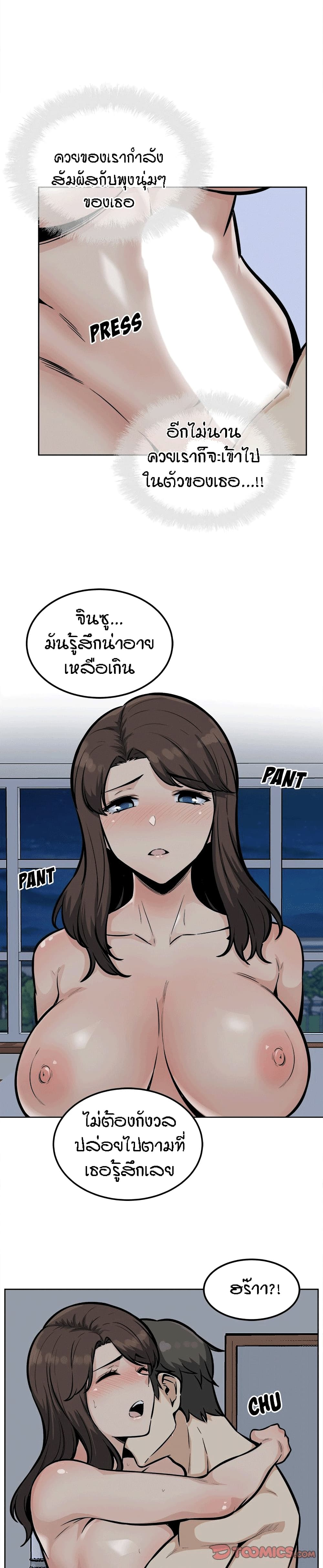 อ่านการ์ตูน Excuse me, This is my Room 79 ภาพที่ 26