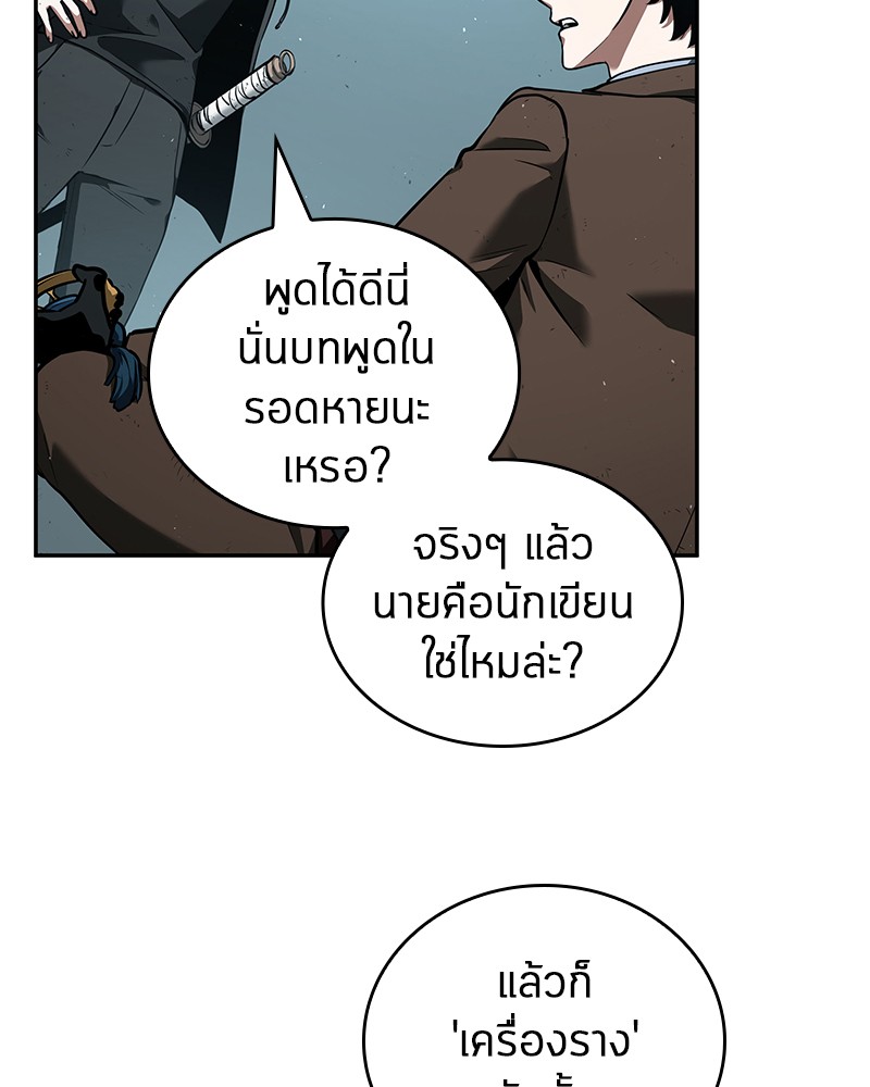 อ่านการ์ตูน Omniscient Reader 75 ภาพที่ 45