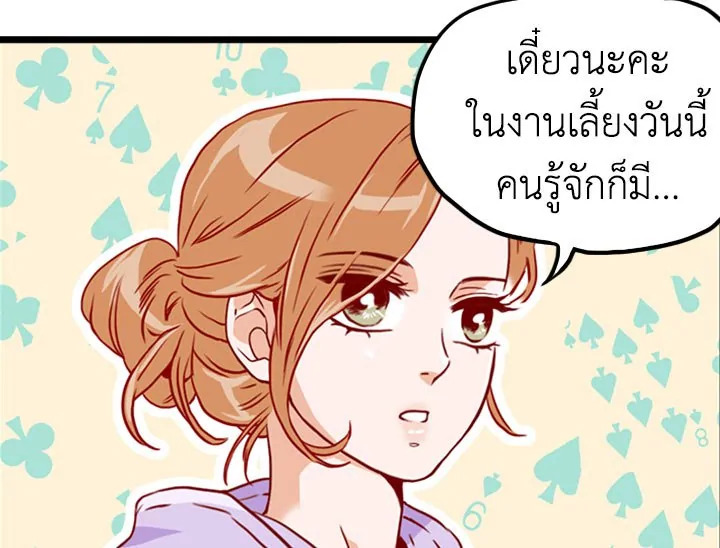 อ่านการ์ตูน What’s Wrong with Secretary Kim? 6 ภาพที่ 17