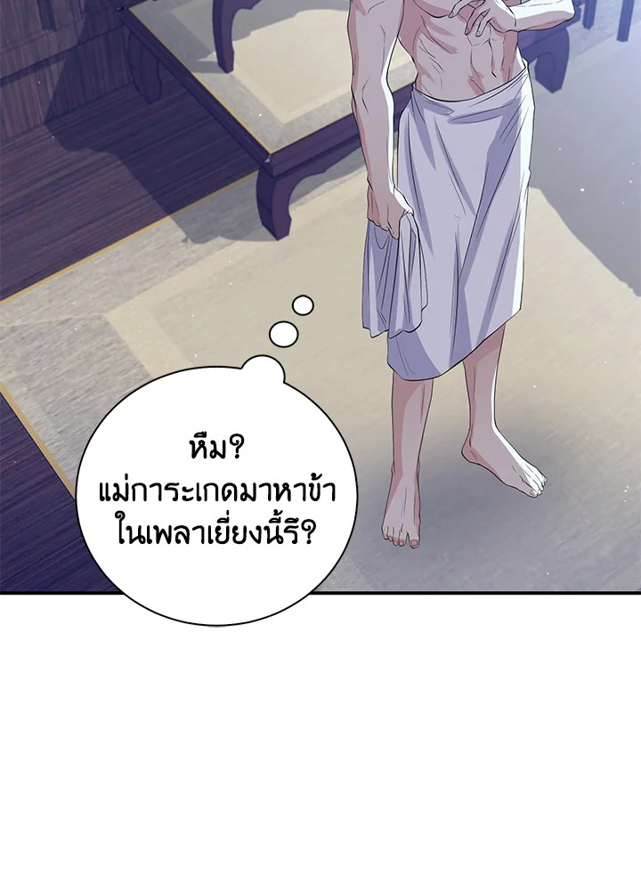 อ่านการ์ตูน 24 ภาพที่ 74