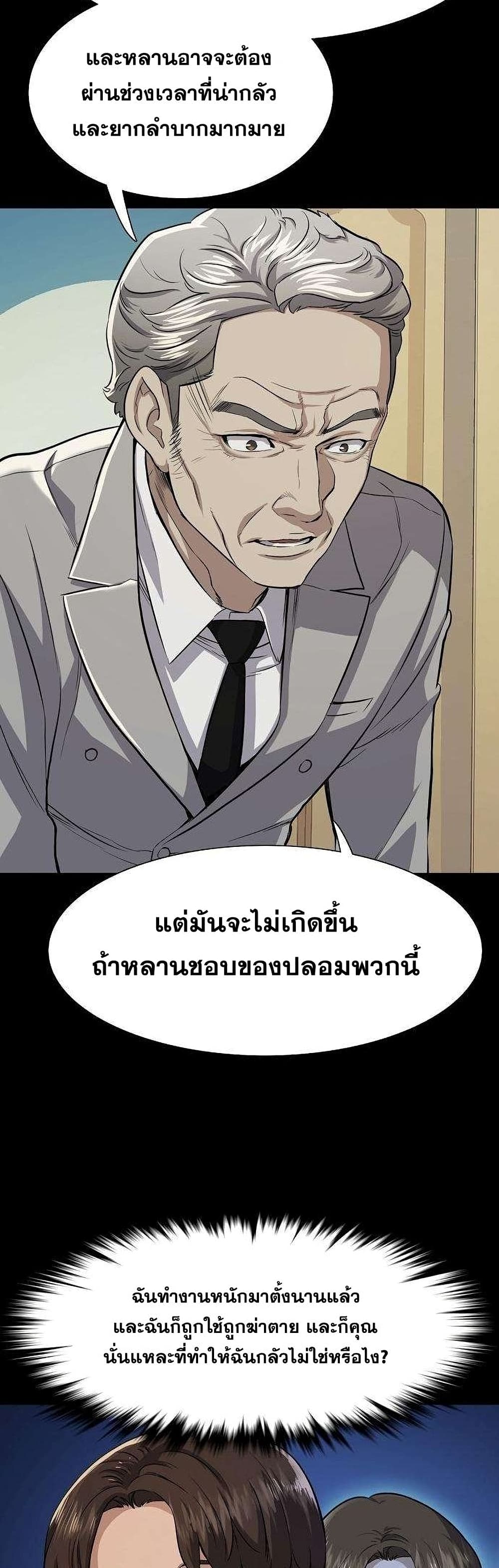 อ่านการ์ตูน The Chaebeol’s Youngest Son 2 ภาพที่ 37