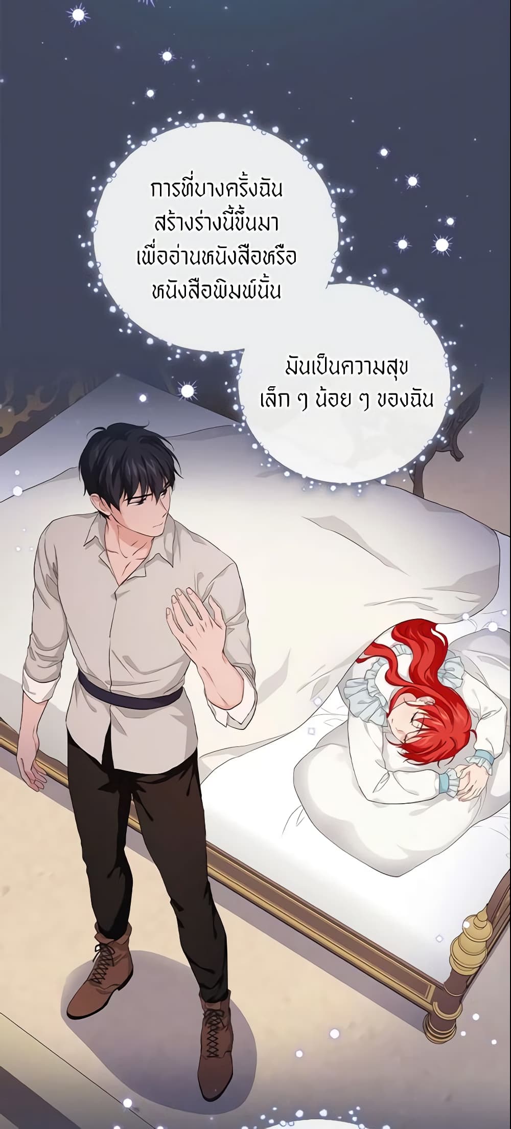 อ่านการ์ตูน Finding My Father’s Son 26 ภาพที่ 35