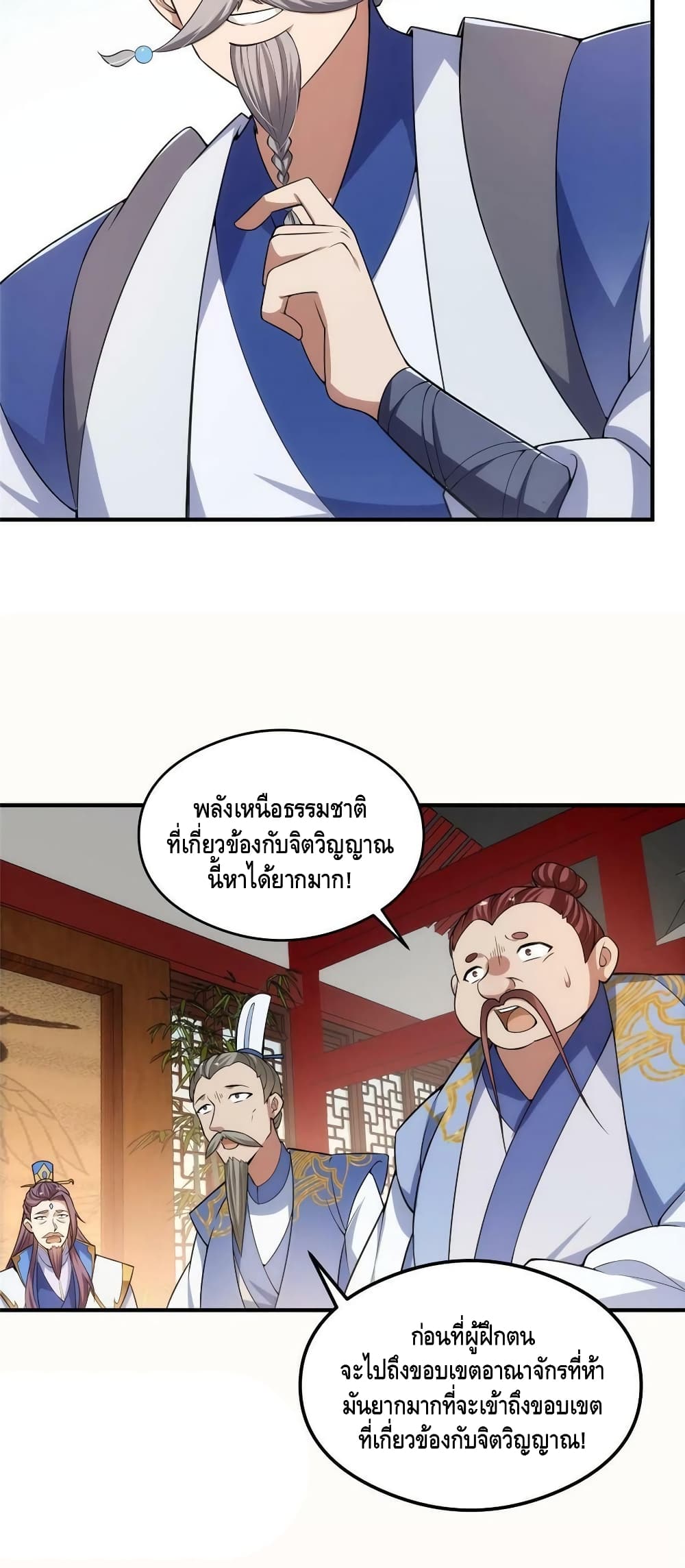 อ่านการ์ตูน Keep A Low Profile 143 ภาพที่ 22