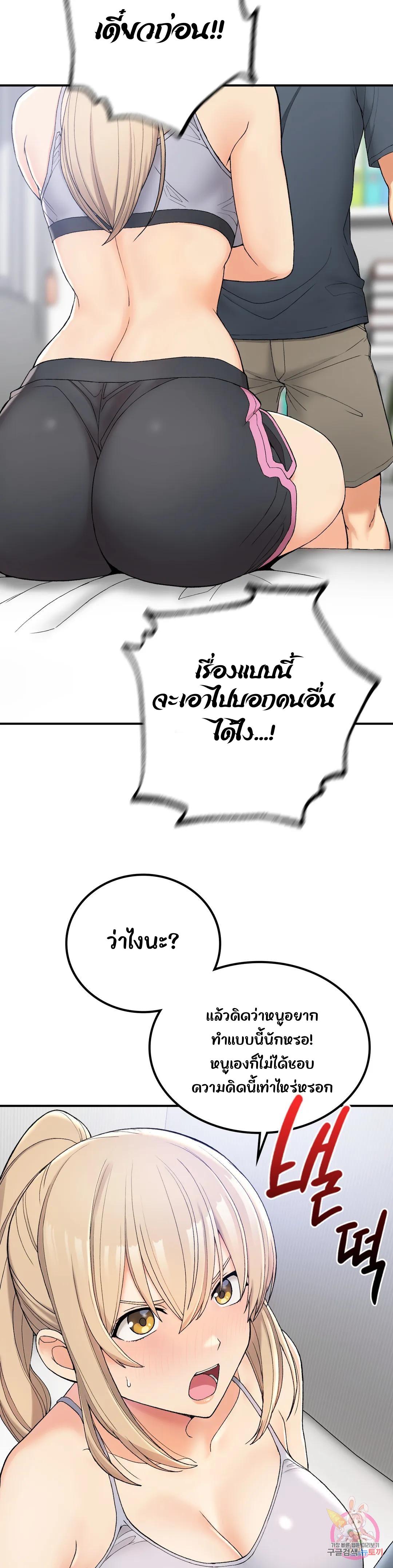 อ่านการ์ตูน Shall We Live Together in the Country 5 ภาพที่ 15